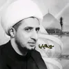 سـتِيفِن (الشِيعُـي)