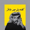 .aboob_39