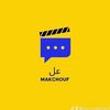3almakchouf