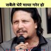 Deepak raj giree