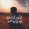 maladh_alruwh