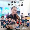 wanyupa2