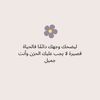 Hadeeyah