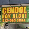 cendolhokalohputrajaya