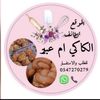 💗ام عبير الهوساوي 💗