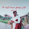 Raja Kamran Kahuta