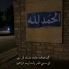 اسلام ابوسته