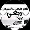 _7amo_alhawiti_