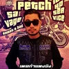 petchsavagezone