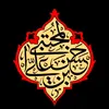 مضيف الامام الحسن المجتبى