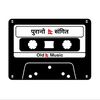 Old🇳🇵Music