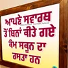 bhullarmuktsria