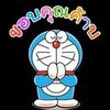 jomkwanpaka