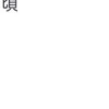matumoto.1234