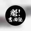 edj.yoshida