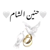 hanin.alsham2