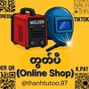 တွတ်ပီ(Online Shop)