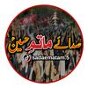 صدائے ماتمِ حسین 🙏🏻🖤