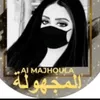 almajhoula7