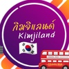 kimji_land