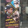 rakesh_saloon_for_men