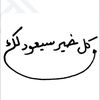 سلمان  جابر