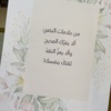 alnaeem437