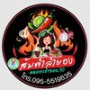 ส้มตำลำยอง(เจ้าเก่าซอย10)