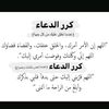 أدعية مستجابة