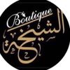 boutique.alshaikha