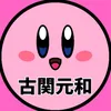 motokazukoseki