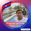 pchhaileang