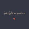 ghadah_al3