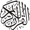 quran_kareem55