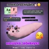 mouse.sausage.oficial