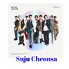 suju_cheonsa