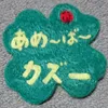 amebakazu