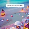 um_hamoody8