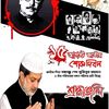 Rubel_H2H