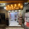 وزير الغلابه ابوكندة