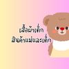 kaideekids