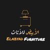 El-Abyad Furniture