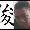 ahchun530