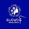 ဟေမန် Beauty saloon&Nali