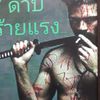 mamaksiam