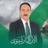 الأبن ألبار لنينوى