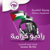 راديو كرامة