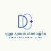 Great Smile Dental Clinic 3