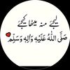 darood_shareef