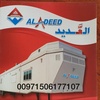 AL ADEED OFFICIAL العديد كرفان